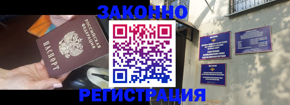 прописка для военкомата в Татарске